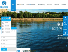 Tablet Screenshot of lake-river.com